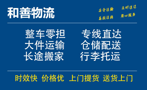 苏州到玉树物流专线